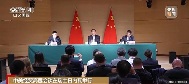 日内瓦会谈长达16小时中方凌晨更新进展双方启动新机制。(图2)