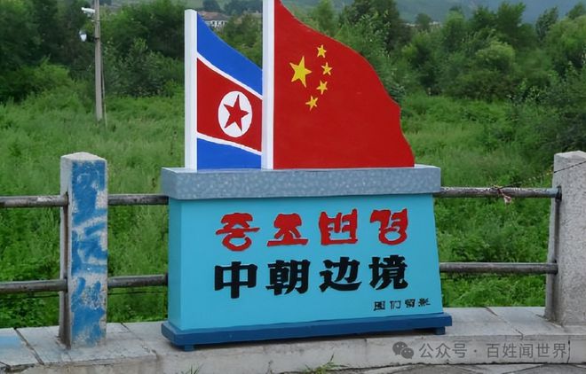 易倍体育网站：朝鲜每年卖给中国20亿的商品都是些什么？你可能一辈子都猜不到…(图1)