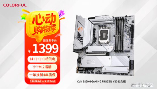 Emc易倍体育：516京东又发卷啦！玩家主板这么选——七彩虹篇！(图2)