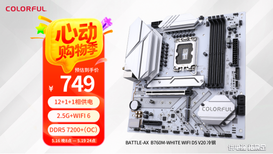 Emc易倍体育：516京东又发卷啦！玩家主板这么选——七彩虹篇！(图3)