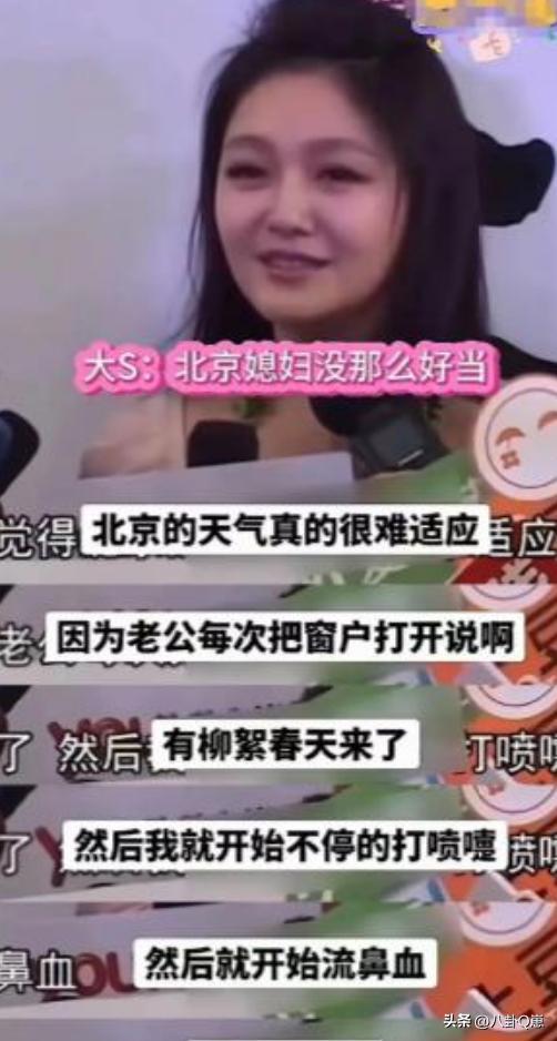 婚后第3天汪小菲半夜发朋友圈句句不提大S却句句不离大S(图6)