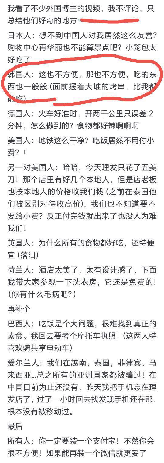 来华游客暴增的根本原因是什么？网友：有点万国来朝的意思(图5)
