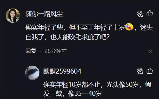 笑死！男子试戴假发在一声声好帅中迷失自己笑死在网友评论区！(图6)