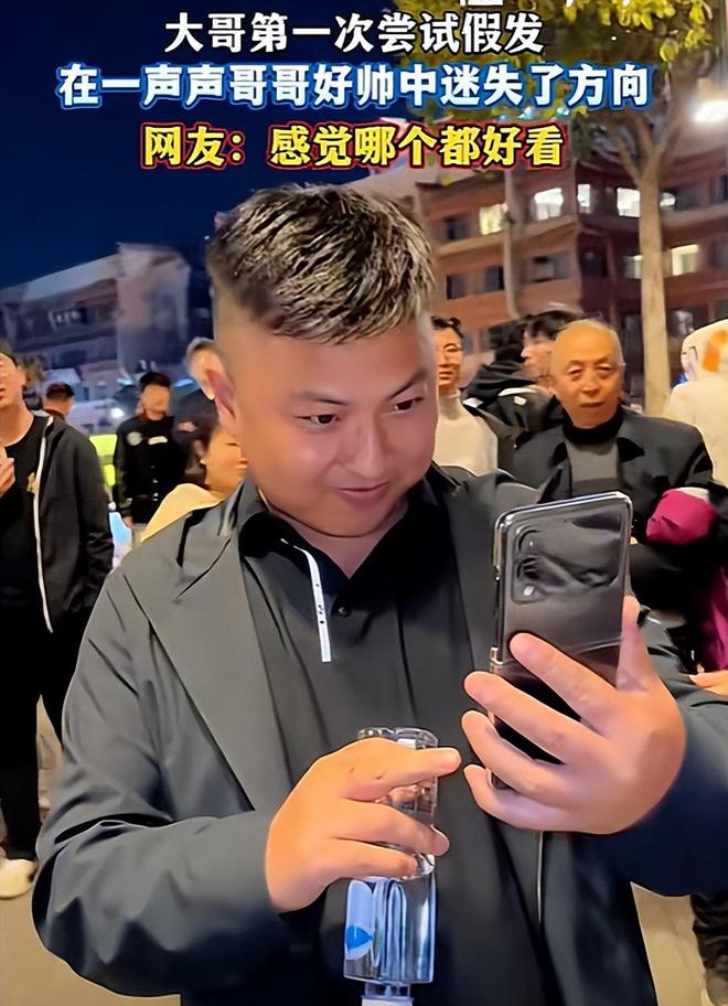 笑死！男子试戴假发在一声声好帅中迷失自己笑死在网友评论区！(图2)