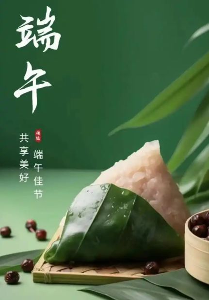 “端午五不做不富也安康”端午就到来牢记这五件事不要做(图1)