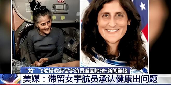 牺牲太大286天换4150元！美国女宇航员被抬出舱身体也受影响(图16)