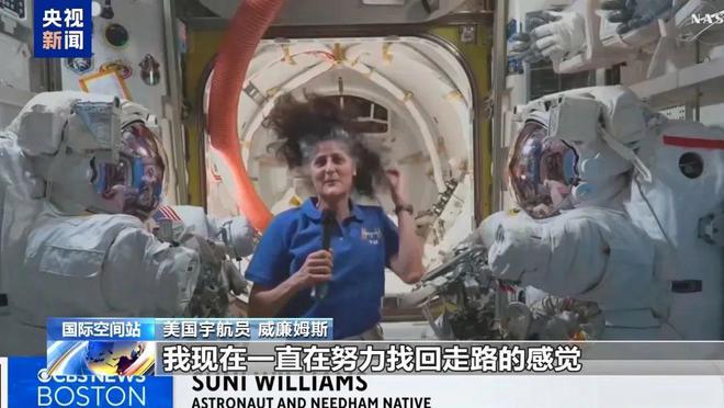 牺牲太大286天换4150元！美国女宇航员被抬出舱身体也受影响(图14)