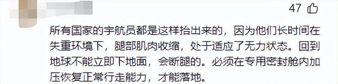 牺牲太大286天换4150元！美国女宇航员被抬出舱身体也受影响(图22)