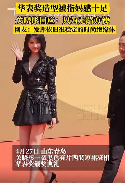 关晓彤戴假发走红毯！真发因演白化病患者已漂白被赞非常敬业！(图2)