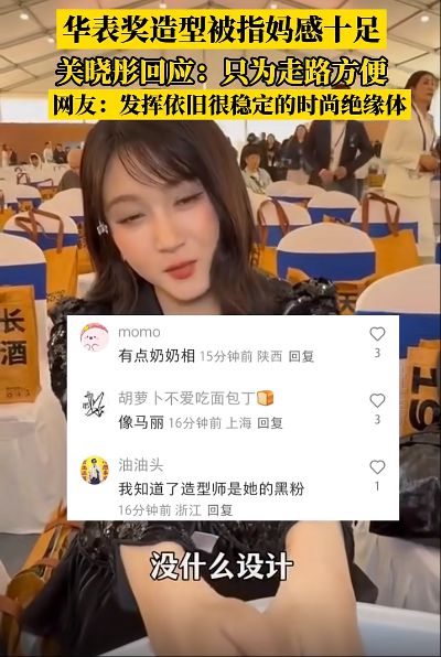 关晓彤戴假发走红毯！真发因演白化病患者已漂白被赞非常敬业！(图4)