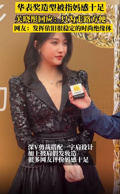 关晓彤戴假发走红毯！真发因演白化病患者已漂白被赞非常敬业！(图3)