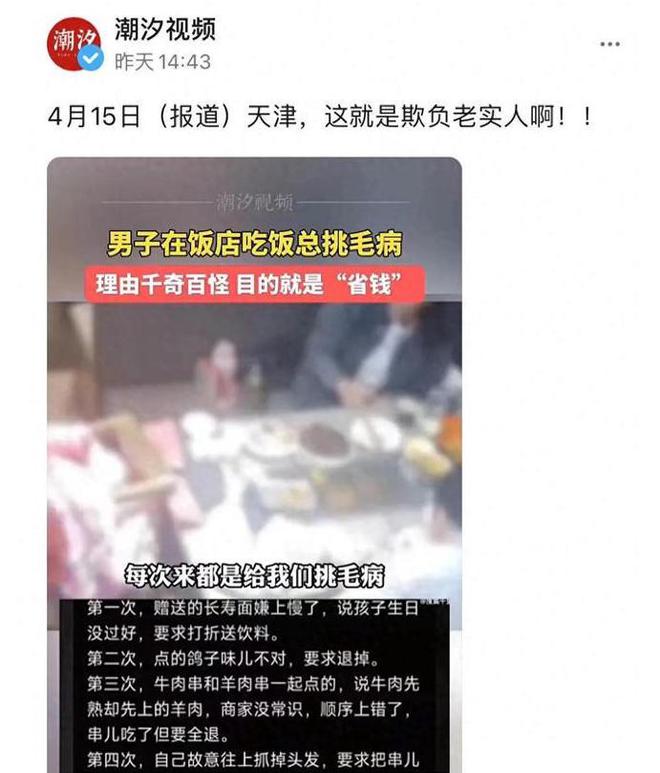 易倍体育网站：天津烧烤店最丑陋的一幕曝光揭露了专坑老实人的病态群体(图5)