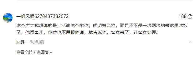 易倍体育网站：天津烧烤店最丑陋的一幕曝光揭露了专坑老实人的病态群体(图18)