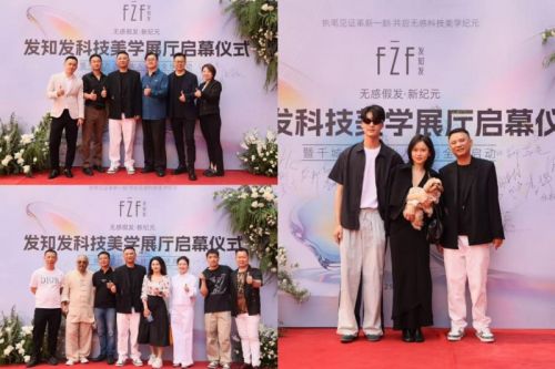 易倍体育网站：发知发科技美学展厅正式启幕联合全产业链打造假发“智感美学”(图1)