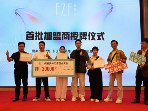 易倍体育网站：发知发科技美学展厅正式启幕联合全产业链打造假发“智感美学”(图4)