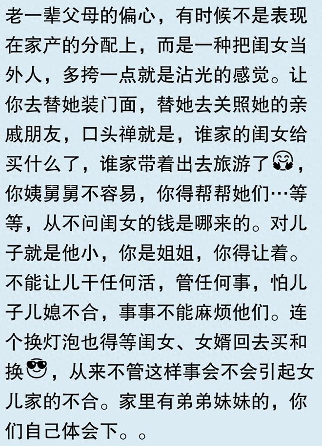 父母把积蓄全给儿子养老却要儿女一起合理吗？网友：一切向钱看(图1)