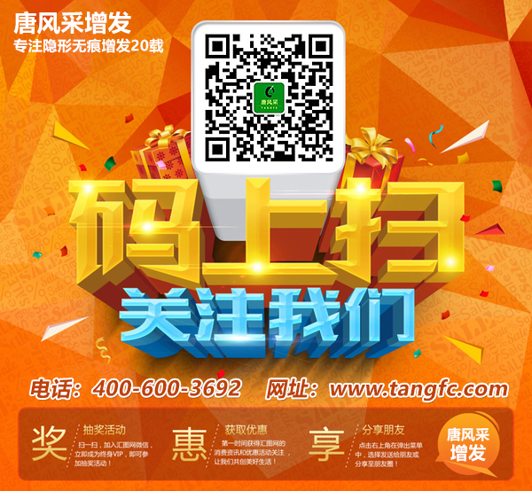 Emc易倍体育：哈尔滨哪里可以用自己的头发做假发？(图3)
