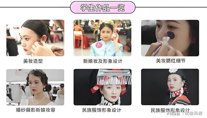 易倍体育网站：女生读职高选择美容美发与形象设计专业有发展前途吗？(图2)