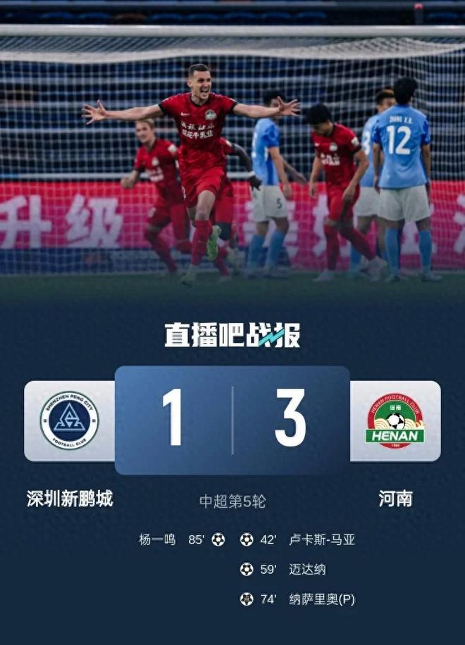 易倍体育网站：1：3！1：2！中超乱了！山东泰山升第三前中超冠军垫底！(图1)
