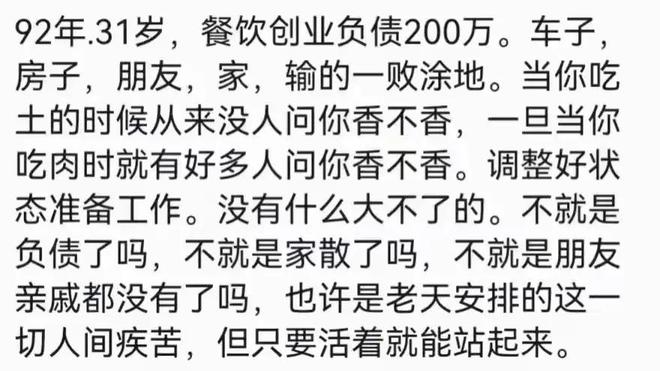 你穷的时候都穷到什么地步？网友：这是比惨大会吧！(图2)