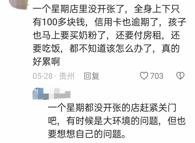 你穷的时候都穷到什么地步？网友：这是比惨大会吧！(图6)
