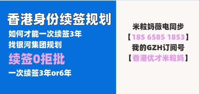 Emc易倍体育：香港身份续签最新政策（2025年6月更新）：要求+3种途径利弊(图2)