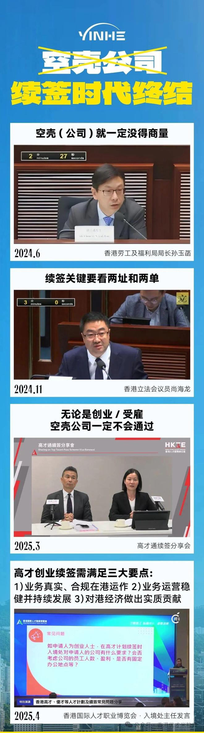 Emc易倍体育：香港身份续签最新政策（2025年6月更新）：要求+3种途径利弊(图7)