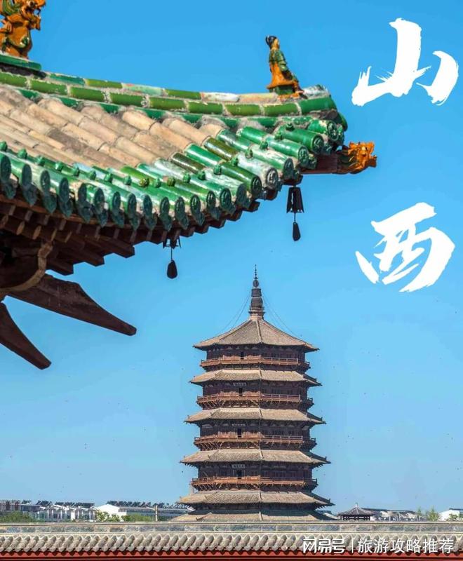 山西6天自驾游攻略：6天行程费用一览绝美太原与景点大公开！(图1)