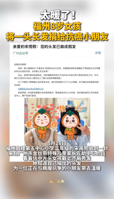 易倍体育网站：她哭着剪掉了长发却感动了全网！(图1)