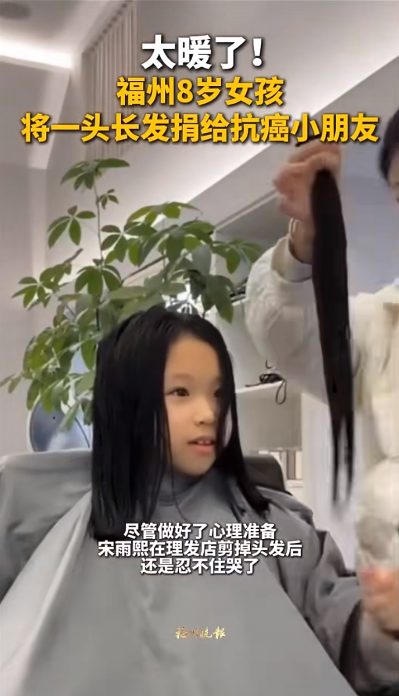 易倍体育网站：她哭着剪掉了长发却感动了全网！(图2)