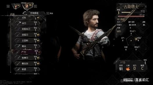 【光与影33号远征队】武器服饰发型全解锁存档分享(图2)