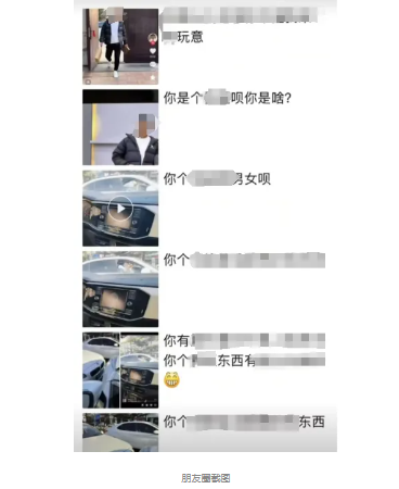 行车纠纷后女子发多条朋友圈追骂男子并放言“我是司法局的”？山西高平司法局凌晨通报(图3)