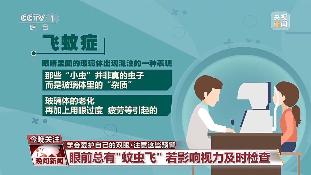 用力揉眼后为何出现黑影？戴墨镜能护眼吗？眼科专家权威解答(图4)