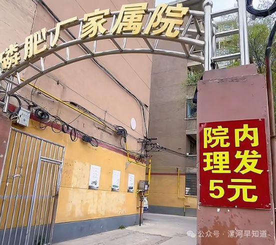 漯河：5元理发店！(图1)