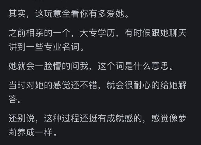 和低学历美女谈恋爱啥感觉？网友：邻居女孩父母干涉出家当尼姑了(图2)