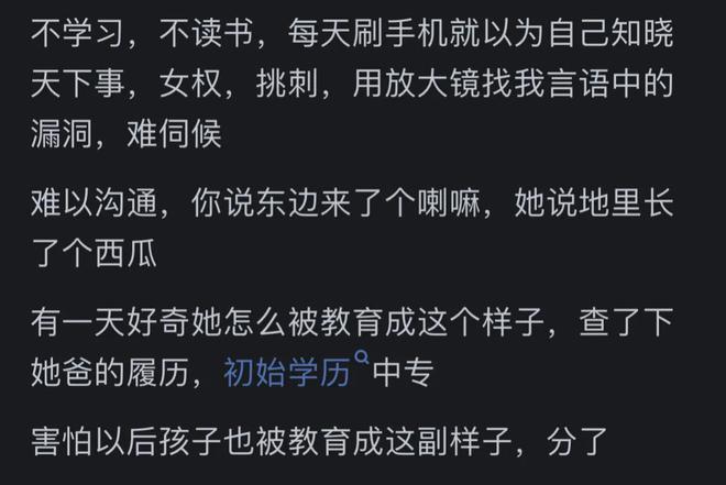 和低学历美女谈恋爱啥感觉？网友：邻居女孩父母干涉出家当尼姑了(图4)