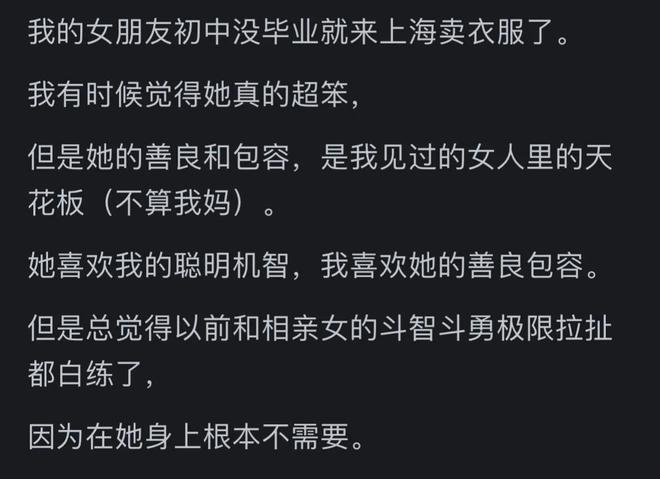 和低学历美女谈恋爱啥感觉？网友：邻居女孩父母干涉出家当尼姑了(图5)