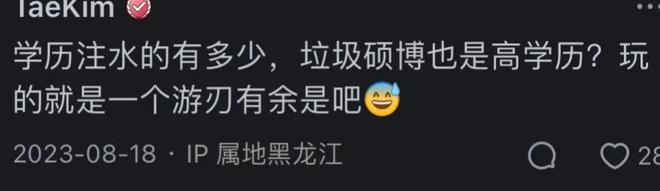 和低学历美女谈恋爱啥感觉？网友：邻居女孩父母干涉出家当尼姑了(图6)