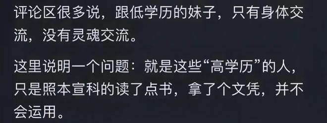 和低学历美女谈恋爱啥感觉？网友：邻居女孩父母干涉出家当尼姑了(图8)