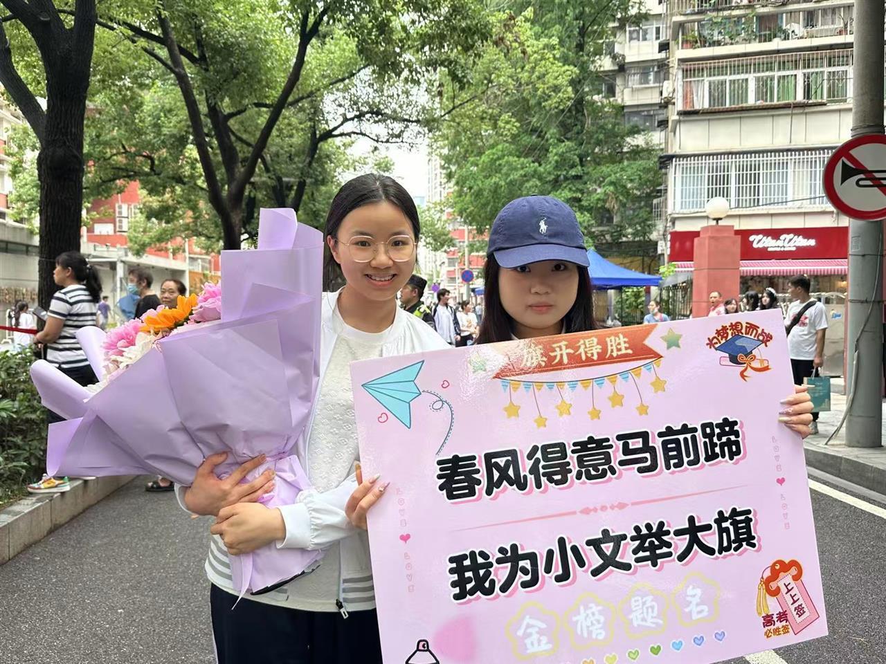 易倍体育网站：带萌宠来接考、巨型气球向日葵……湖北这届家长真会整活(图2)
