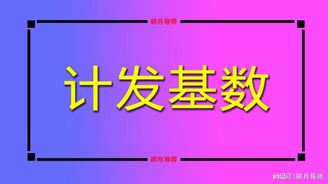 速看！灵活就业缴费100%档次、最低20年养老金能破5000大关？(图3)