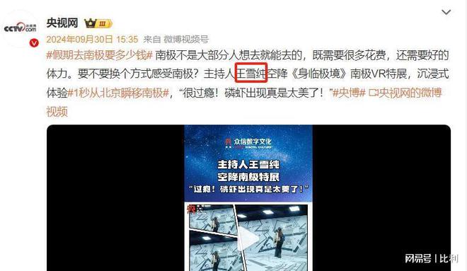 王雪纯：父亲是中央电视台台长自己是才女为何结婚30年无子女(图17)