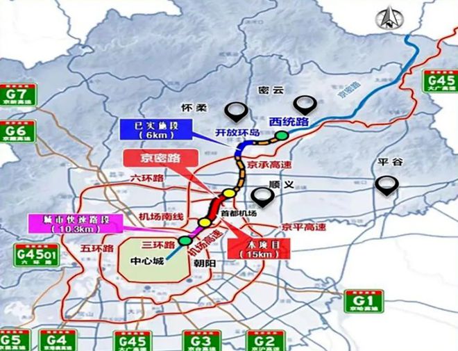 跨顺义新高速！京密路三期又发新动态！(图1)
