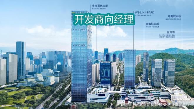 Emc易倍体育：详细解读-罗湖布心粤海城公寓优点和弊端-粤海城公寓值得下手吗？(图3)