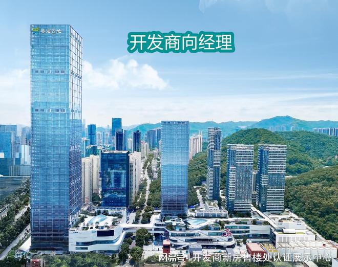 Emc易倍体育：详细解读-罗湖布心粤海城公寓优点和弊端-粤海城公寓值得下手吗？(图4)