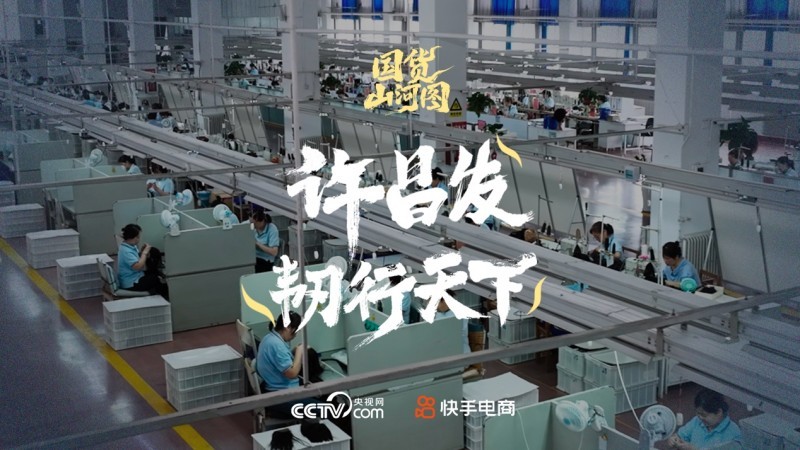 夏日造型神器走红！快手电商国货假发活动订单量同比增长38%(图5)