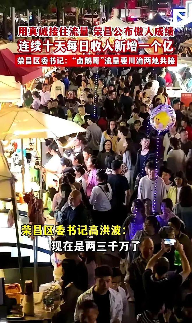 独家解密：重庆荣昌鹅的50亿流量奇迹(图1)