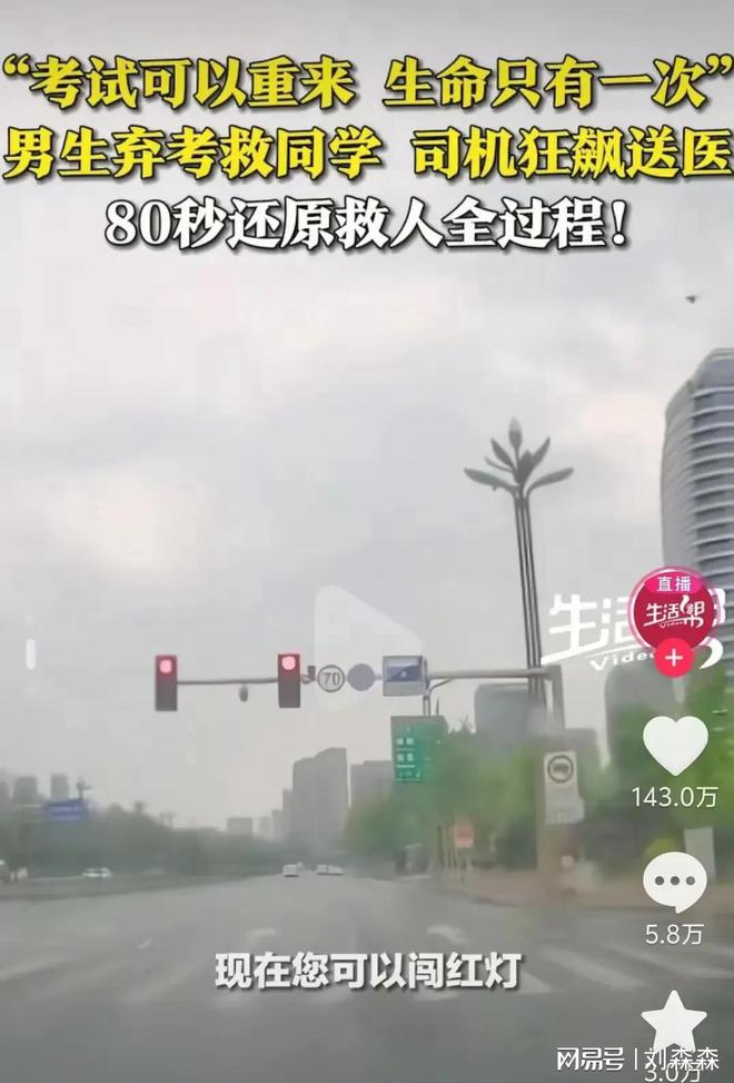 考生因救人错过春季高考回应无法补考。让规则有温暖的注脚(图2)