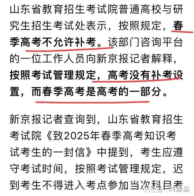 考生因救人错过春季高考回应无法补考。让规则有温暖的注脚(图3)