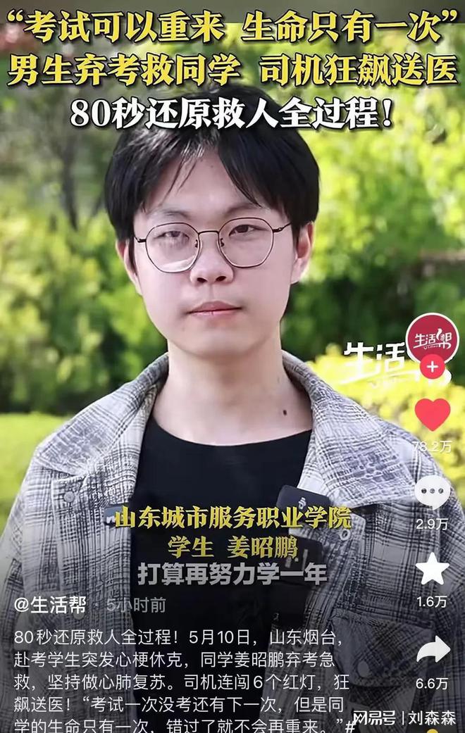 考生因救人错过春季高考回应无法补考。让规则有温暖的注脚(图6)
